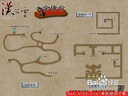 《轩辕剑外传汉之云》全迷宫地图