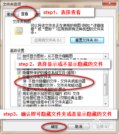windows下如何隐藏文件夹与显示隐藏的文件夹