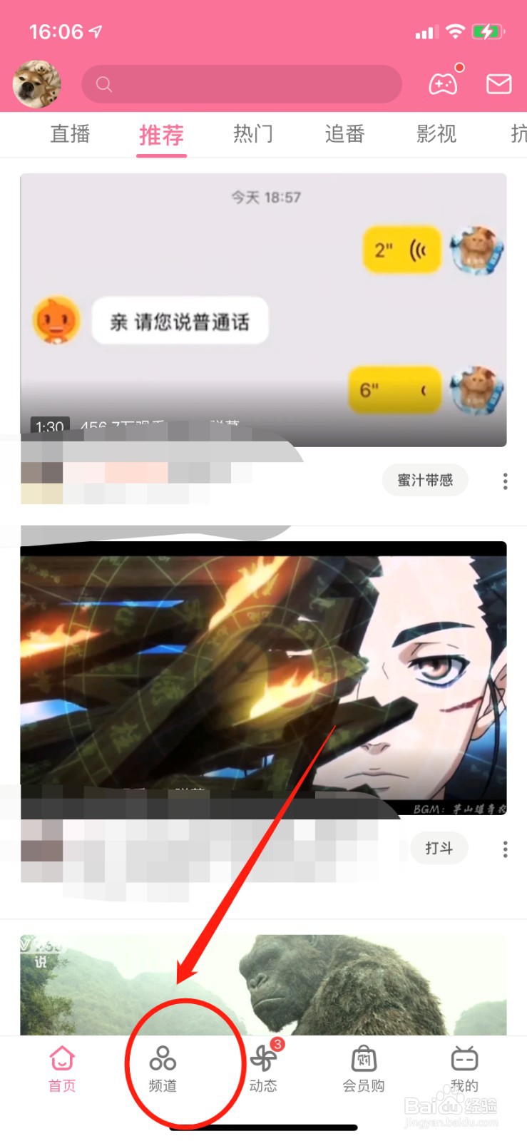 b站怎么查看自己的节操分？