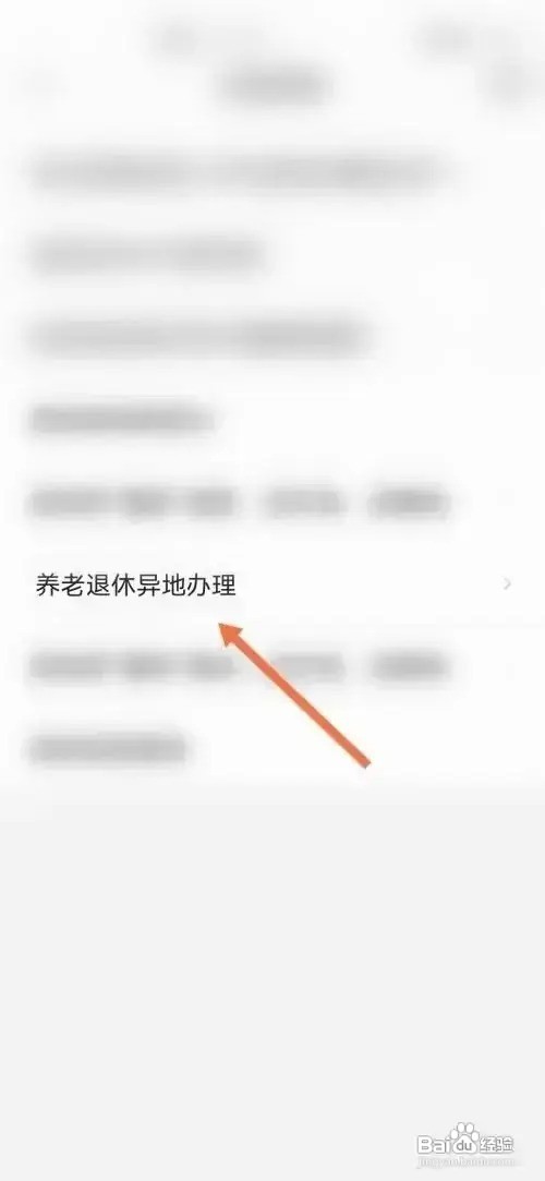 外地人没档案怎么办理退休