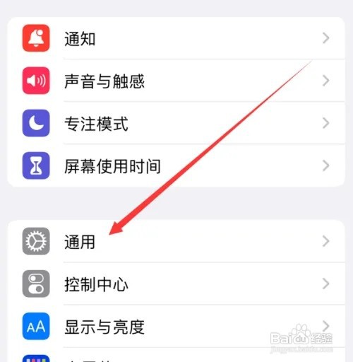 iPhone15画中画在哪里设置