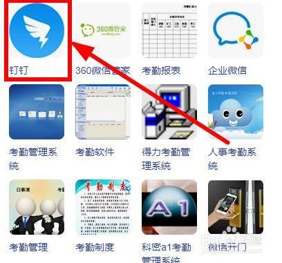 钉钉怎么设置考勤打卡