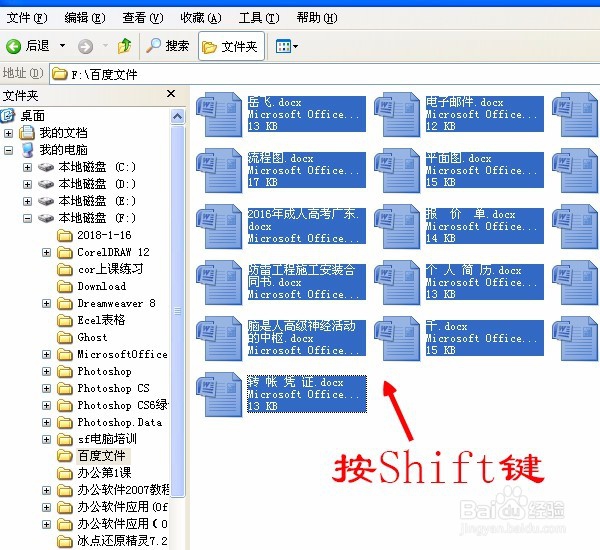 操作系统 Windows （第9课）P23