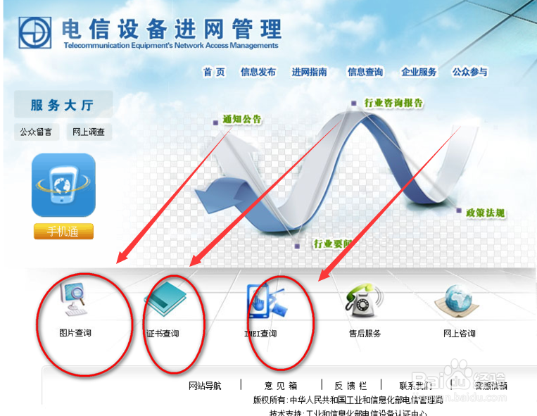 三星w2017怎么看真假