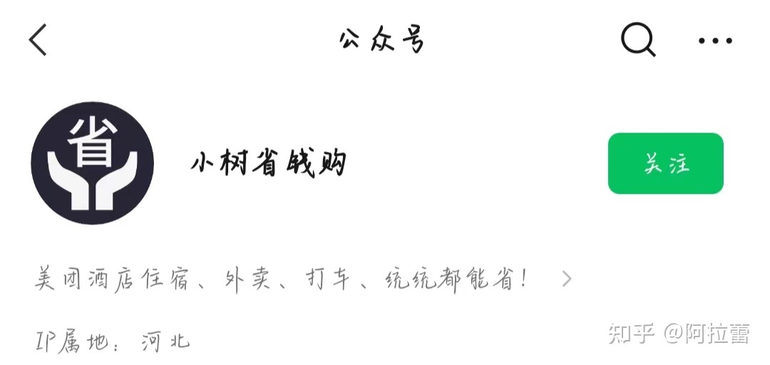 美团入住酒店优惠券