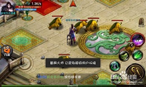 [图文]《神魔》游戏系统全面看（一）