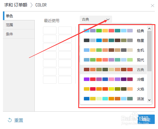 24套配色方案搞定高颜值年终总结报告（3）