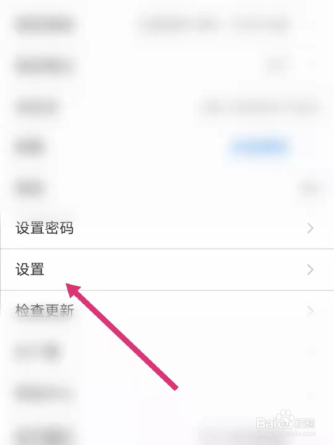 腾讯会议怎么查看入会密码