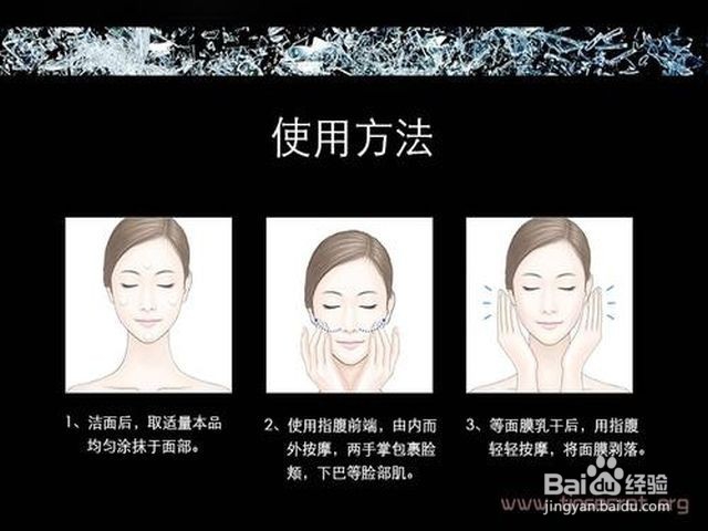 面膜乳如何使用