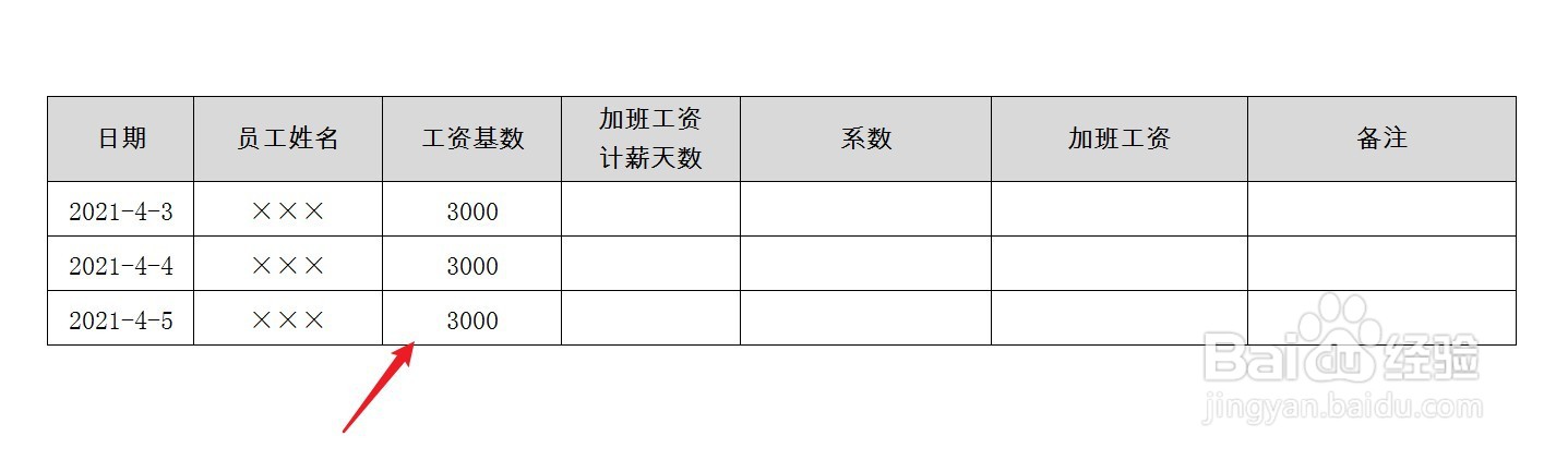 2021清明节三天假加班怎么算加班工资