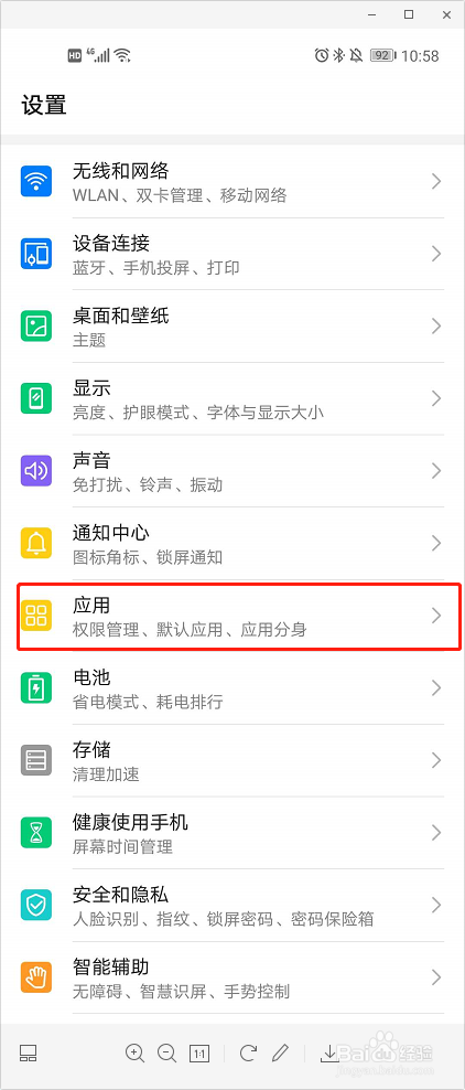 华为手机如何使用谷歌地图