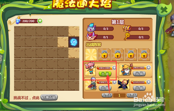 qq农场通天塔怎么过