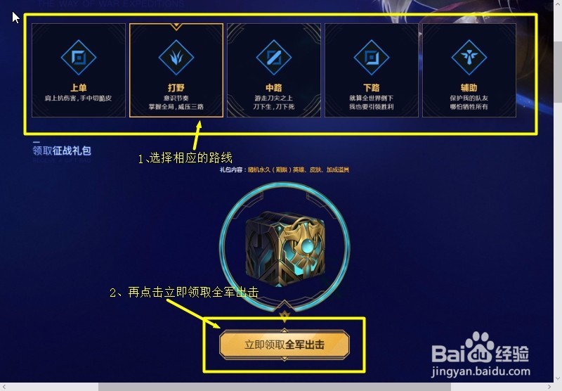 英雄联盟如何获得英雄和皮肤。