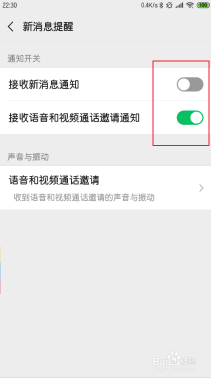 OPPO R17 pro锁屏怎么显示微信信息
