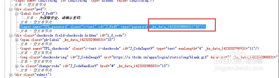 Java、JS如何不让浏览器自动记住密码