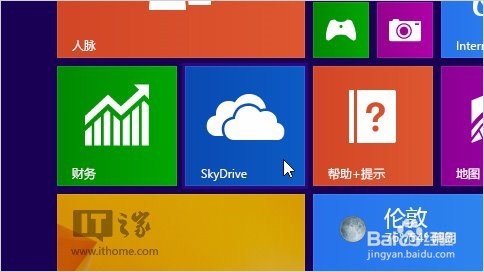 Win8.1系统SkyDrive网盘功能应用