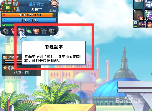 彩虹岛:转职证书怎么获得