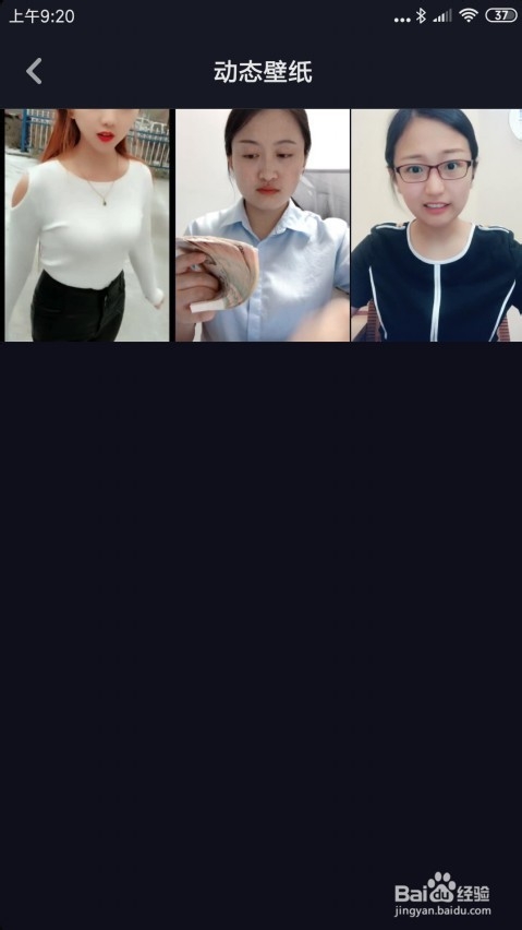 抖音怎么样查看以前设置过动态桌面的视频