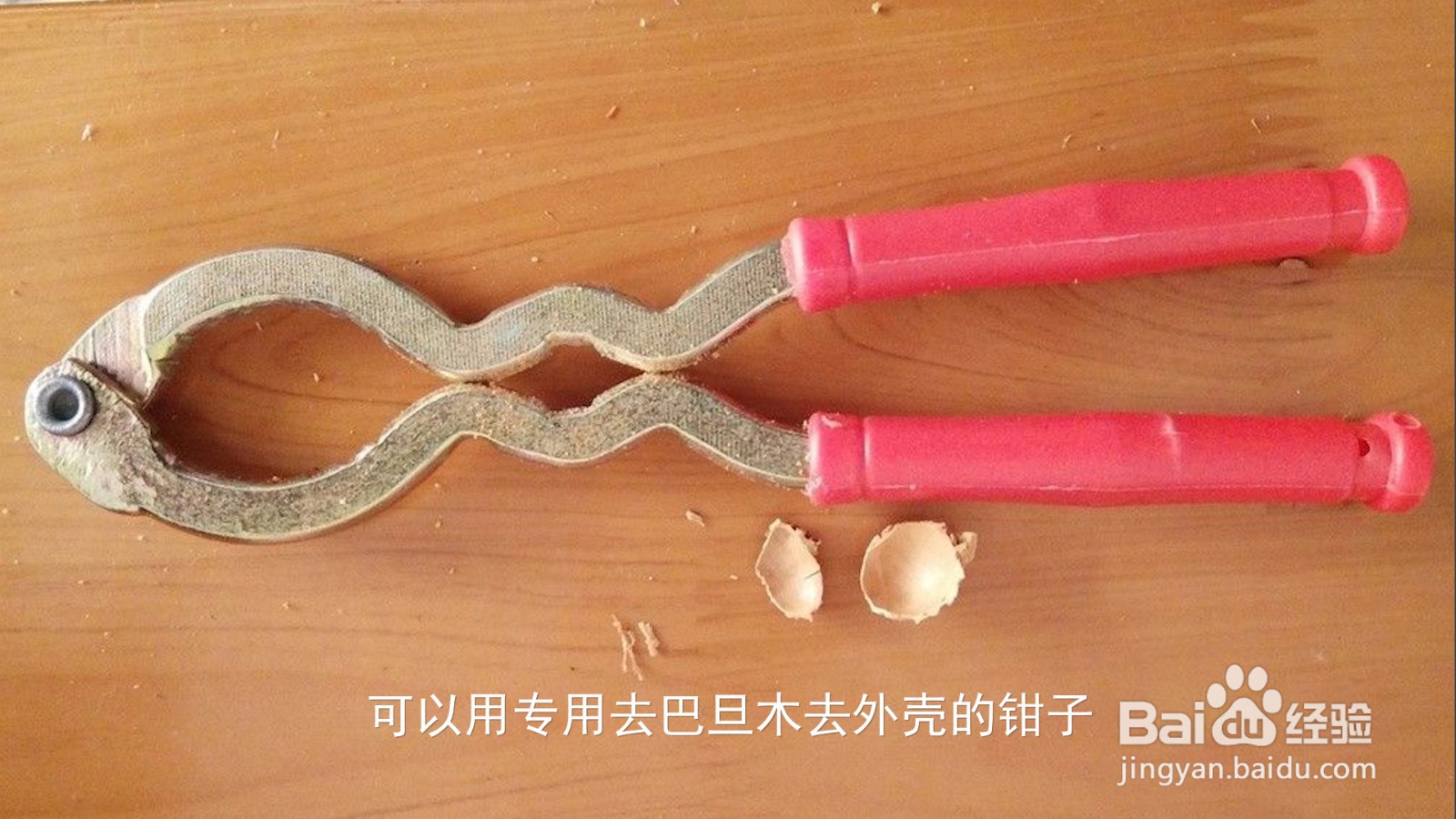 巴旦木怎么剥