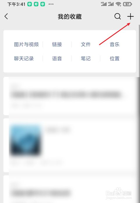 微信如何将图片永久保存