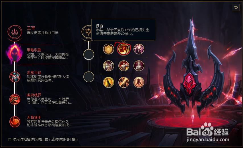 2018lolS8英雄联盟永恒梦魇魔腾符文配置