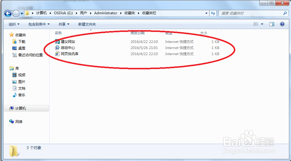 浏览器收藏的网站在哪里,打算重装系统如何备份