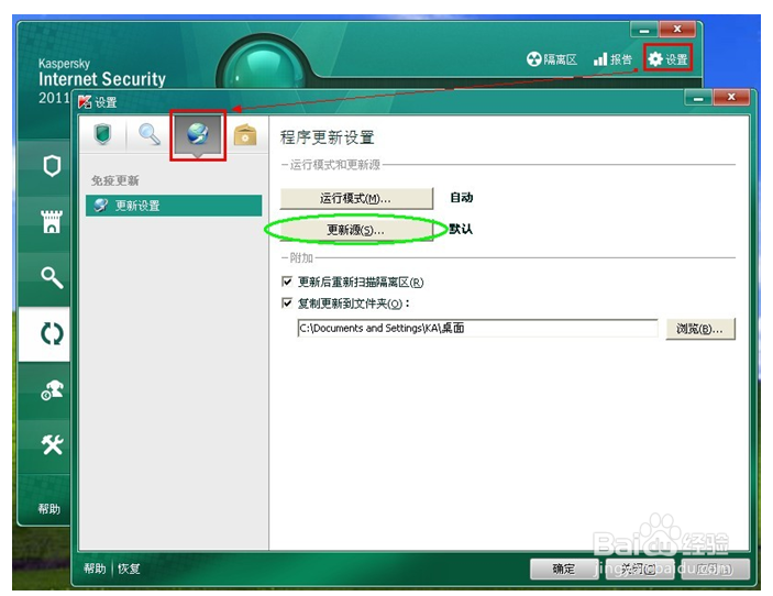 杀毒软件哪个好用