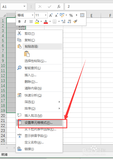 excel单元格数字金额怎么变成大写金额