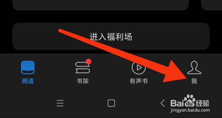 如何打开微信读书允许与其他应用同时播放功能