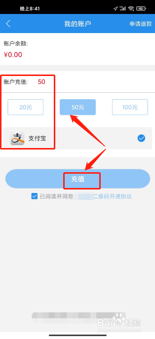 汴梁通在哪里充值钱包余额