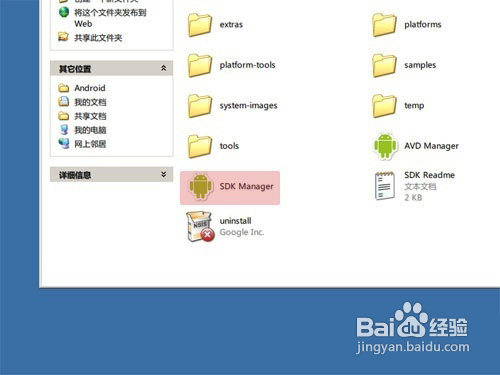 电脑安装Android4.0虚拟机的做法
