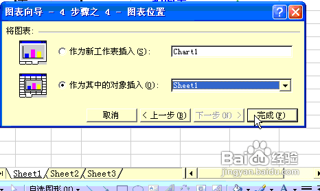 教授你在excel中如何生成图表