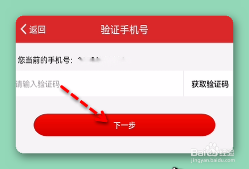 易捷加油怎样修改登录密码