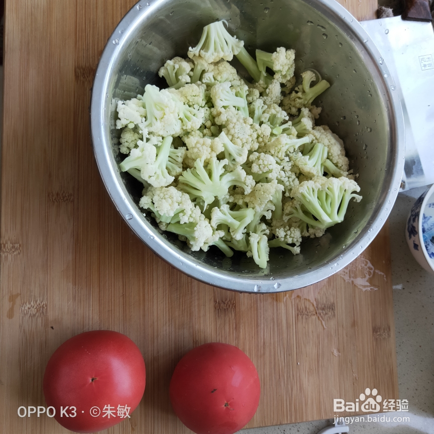 美味的西红柿炒花菜