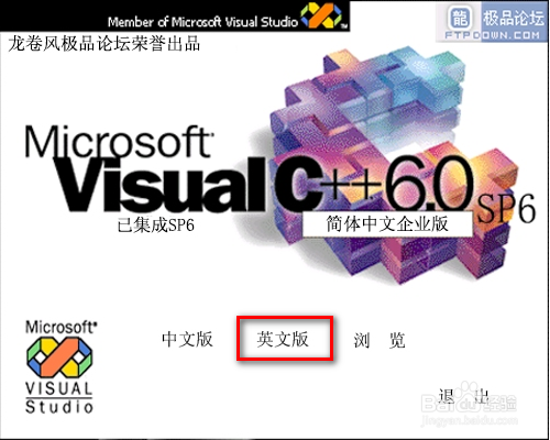 C语言进阶：[2]VC6.0安装过程