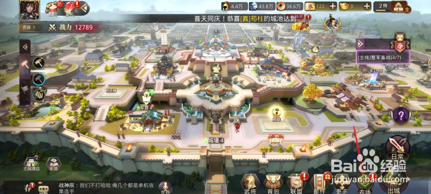 战国梦怎么种植