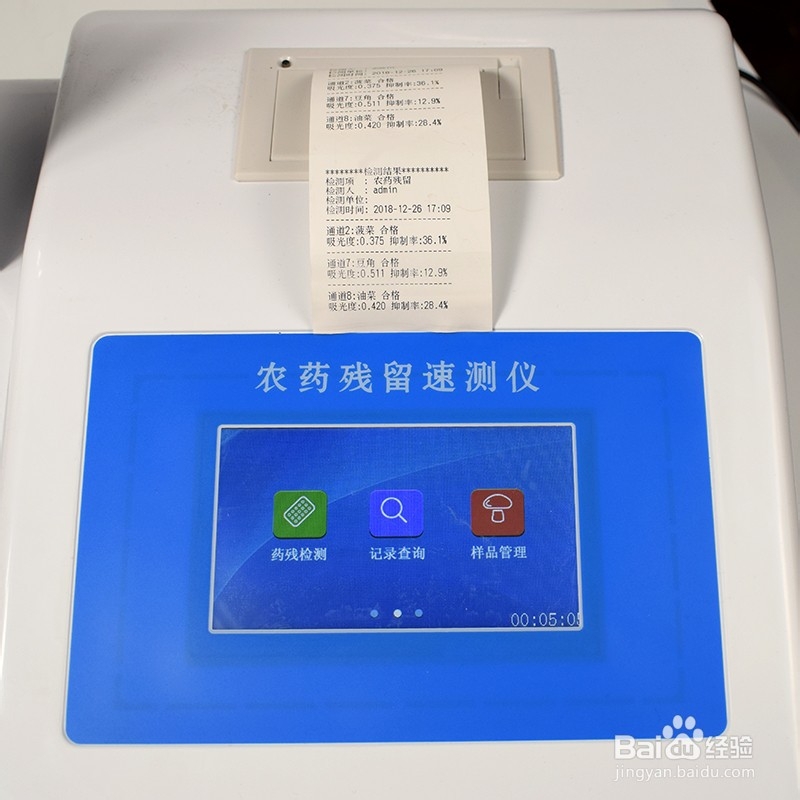 如何操作果蔬农药残留检测仪？