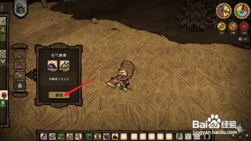 饥荒联机版伍迪怎么变身