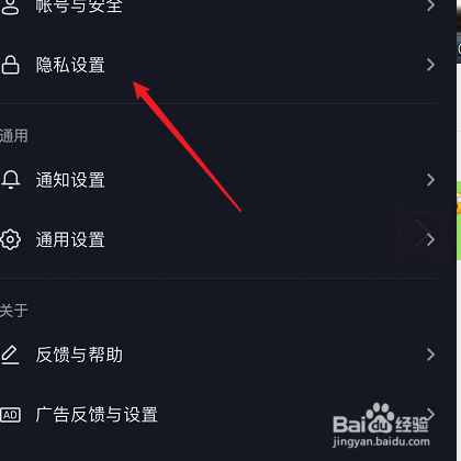 抖音怎么设置别人看不到我关注的人