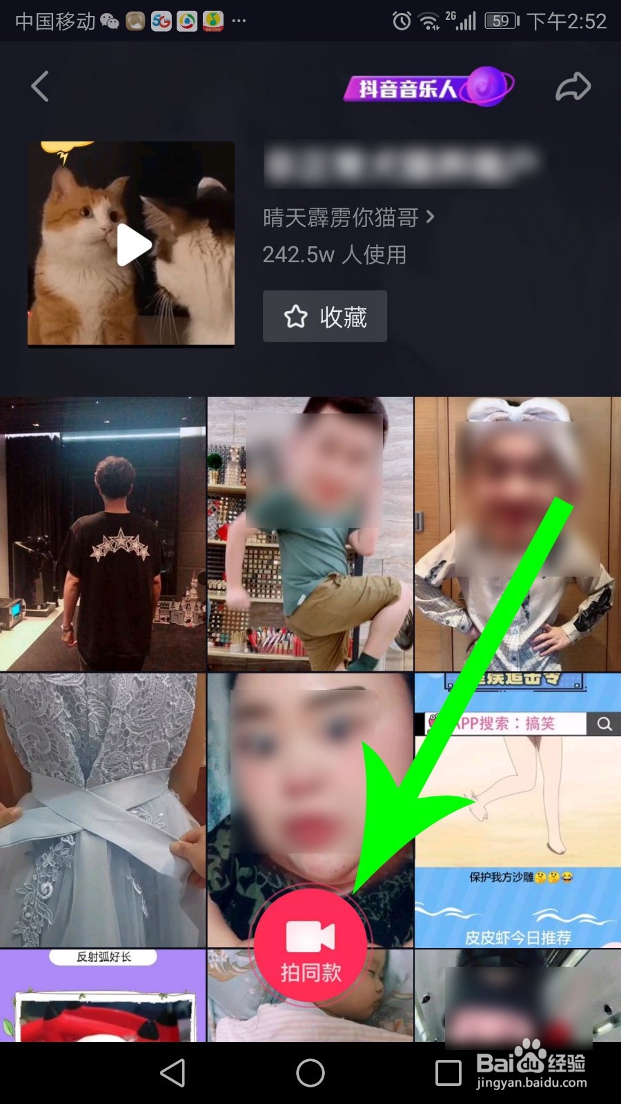 抖音丑脸大头变脸恰恰恰怎么拍