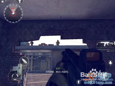 《现代战争4：决战时刻》攻略：【搜捕1】