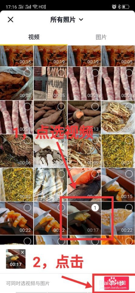 抖音发布作品时如何艾特@好友