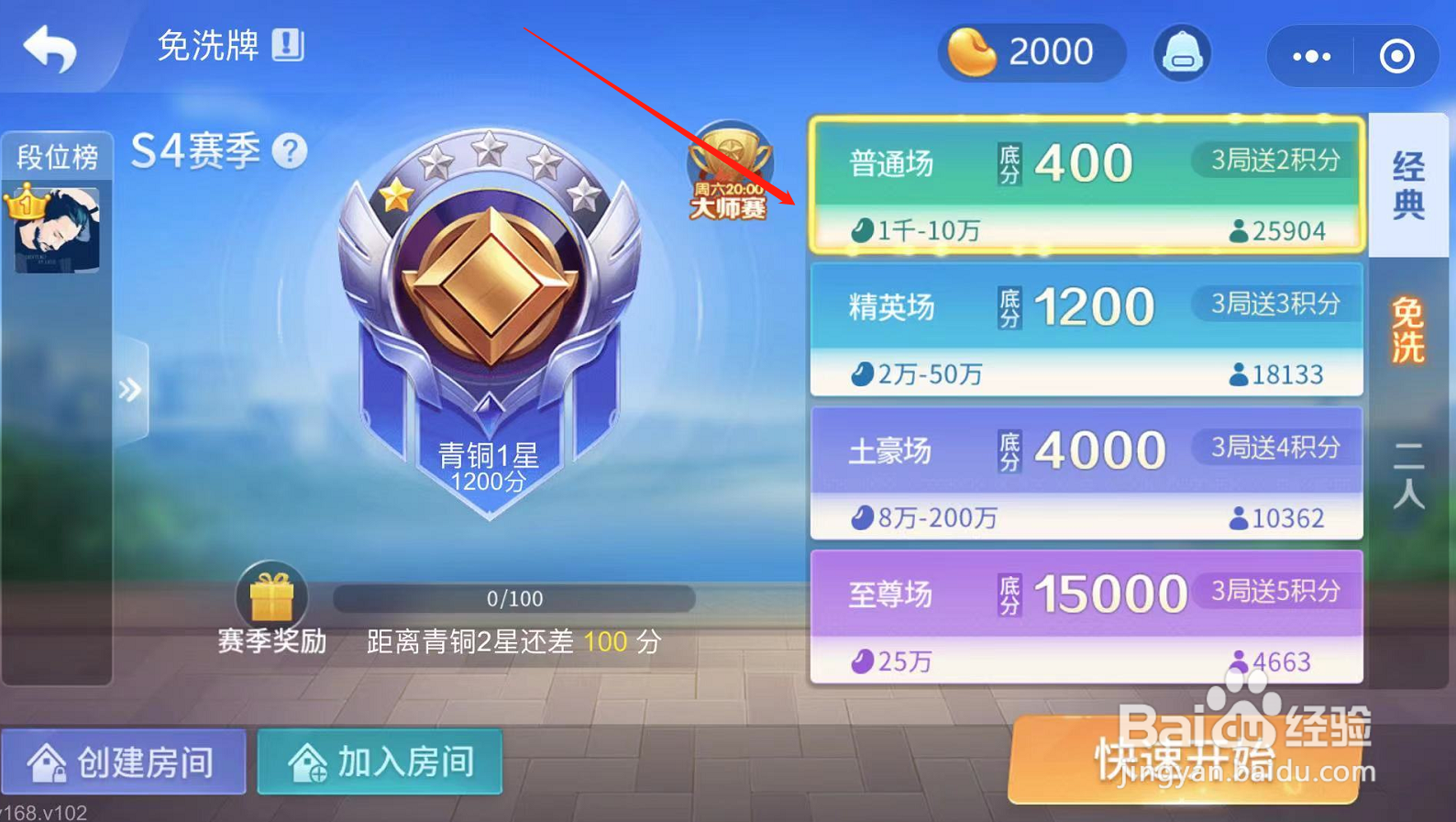 手机斗地主单机版玩法