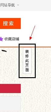 <b>淘宝店铺的页头背景图片怎么处理</b>