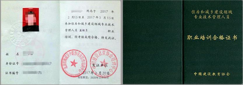 八大员证需要年检吗