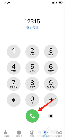 杭州12315怎么打