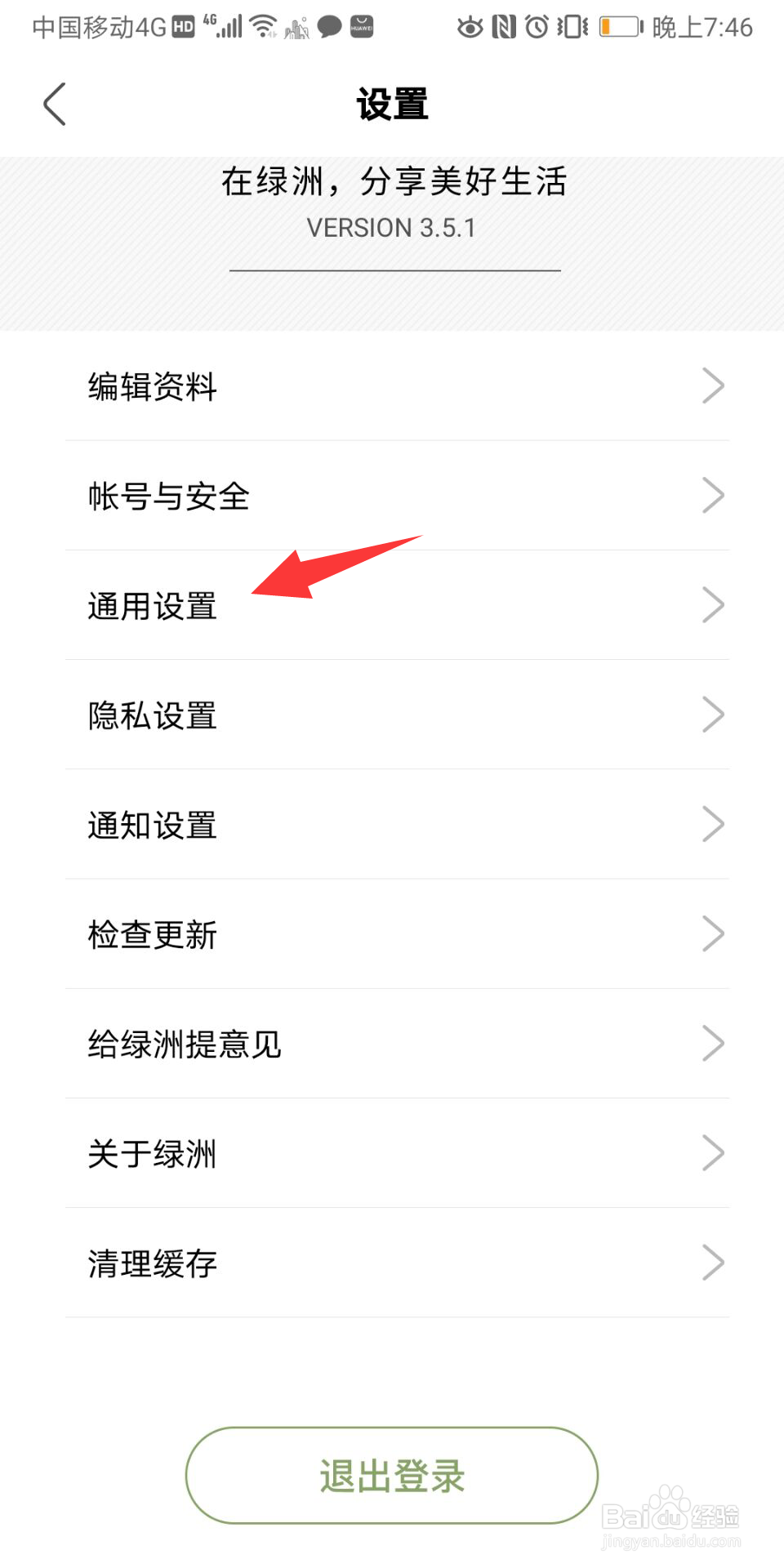 绿洲怎么添加水印