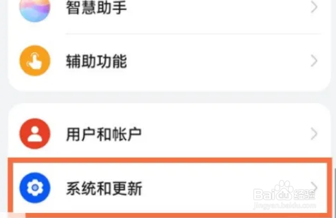 华为P30开启纯净模式