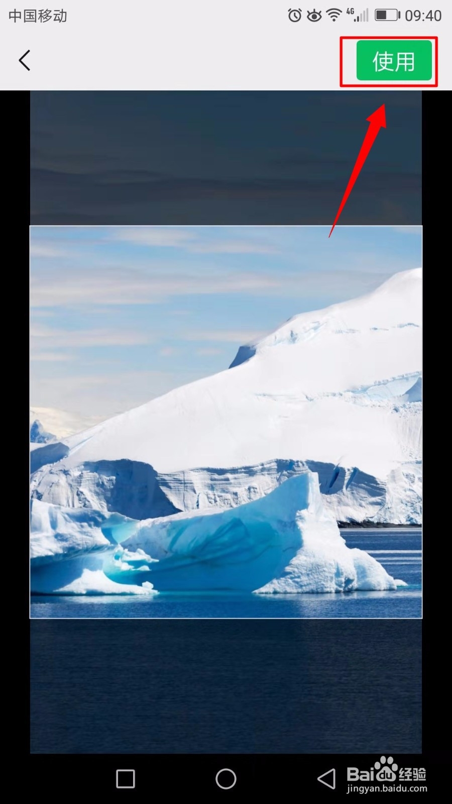 微信头像改不了怎么办