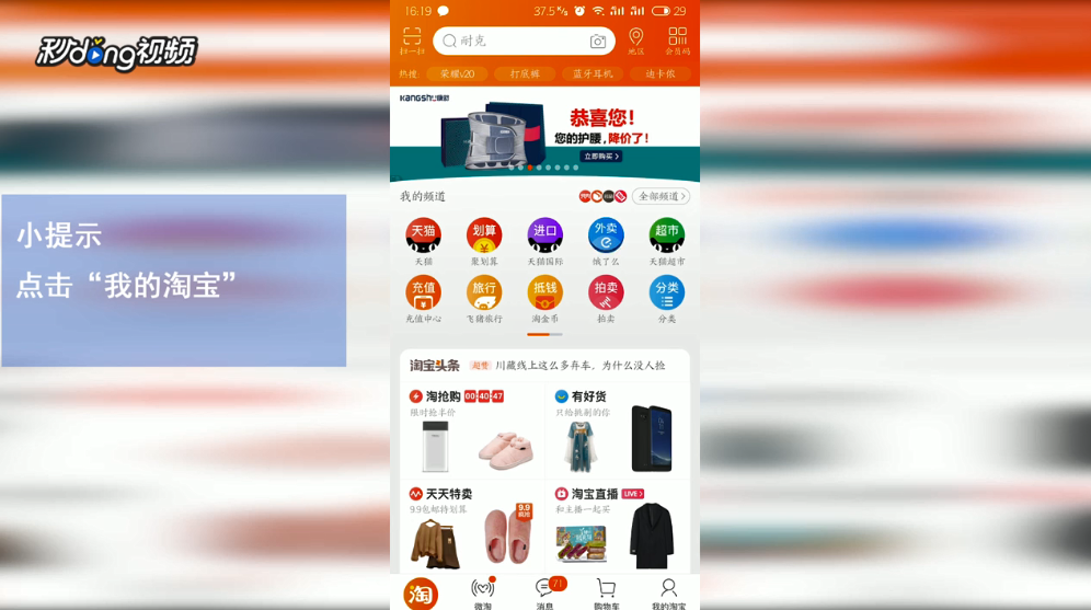 怎么查看淘宝店铺几星等级